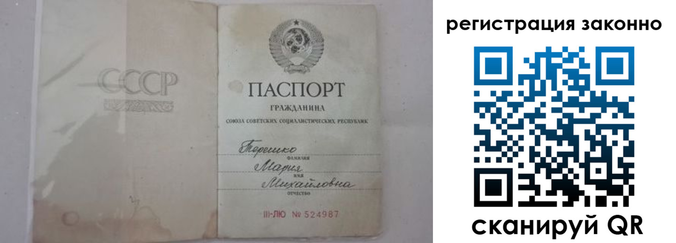 временная регистрация надежно в Калуге