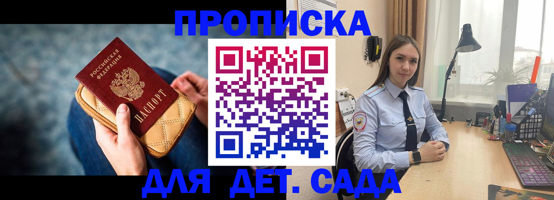 временная регистрация купить в Калуге