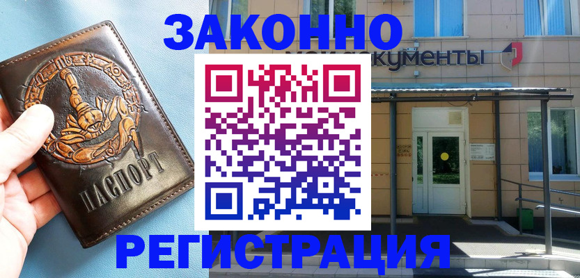 купить прописку в Калуге