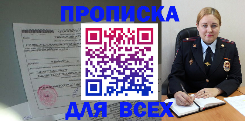 прописка поиск в Калуге