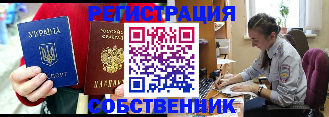 временная регистрация для школы в Калуге