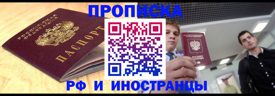 прописка от собственника в Калуге